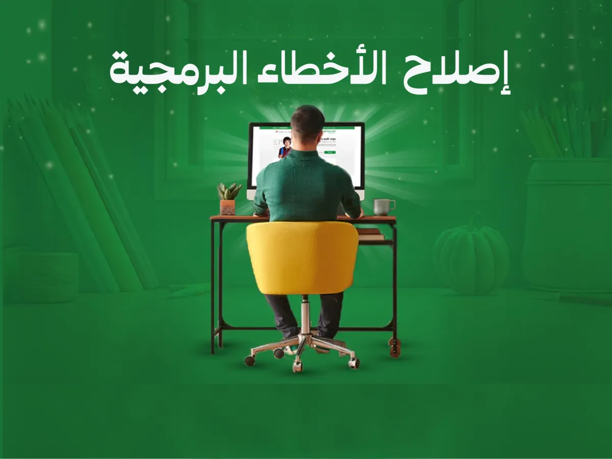 إصلاح أخطاء ومشاكل موقعك الإلكتروني مع محركات البحث SEO