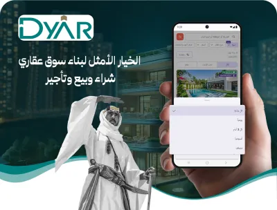 تطبيق ديار - أفضل تطبيق جوال لشراء وتأجير وبيع العقارات مع لوحة تحكم وموقع ويب ديناميك أحدث إصدار