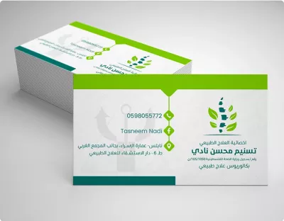 تصميم البطاقات والكروت الشخصية وبطاقات الأعمال