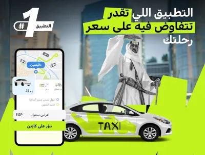 تطبيق تاكسي | نسخة طبق الأصل من تطبيق InDriver | حل شامل لحجز سيارات الأجرة مع خيار المزايدة