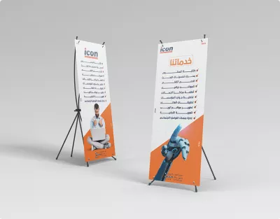 تصميم بانر طولي رول اب